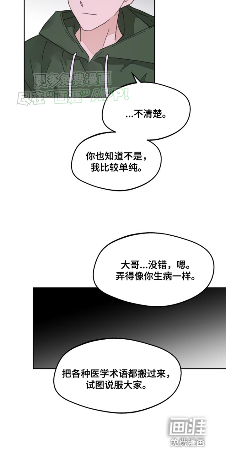 第159话8