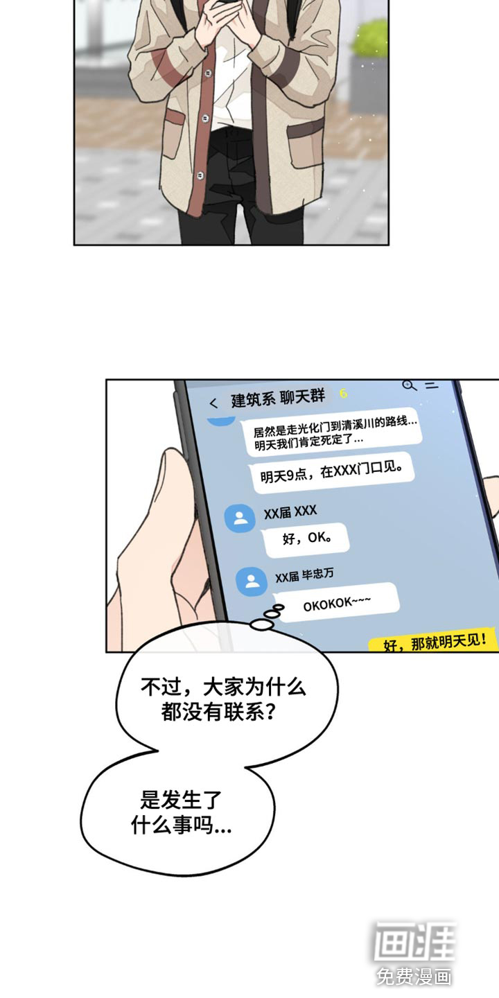 第153话4