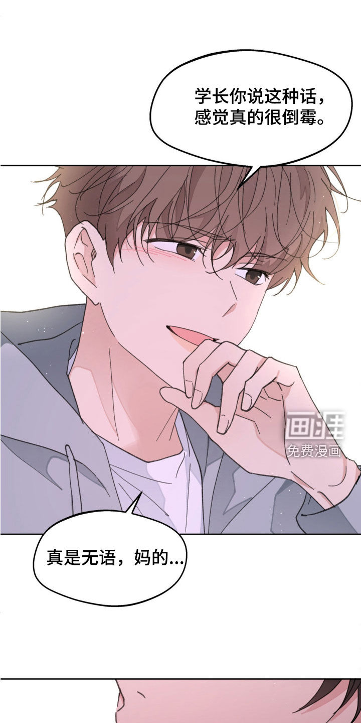 第152话16