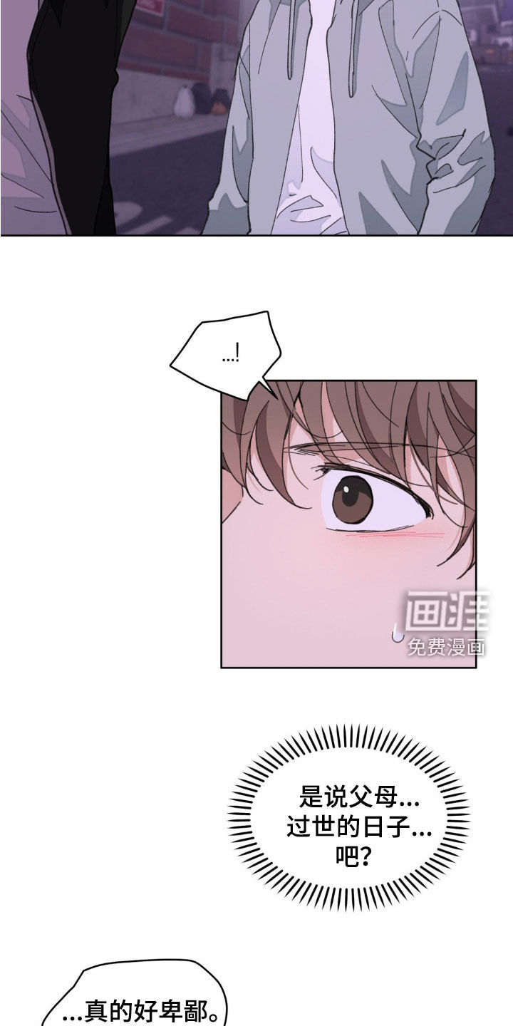 第152话12