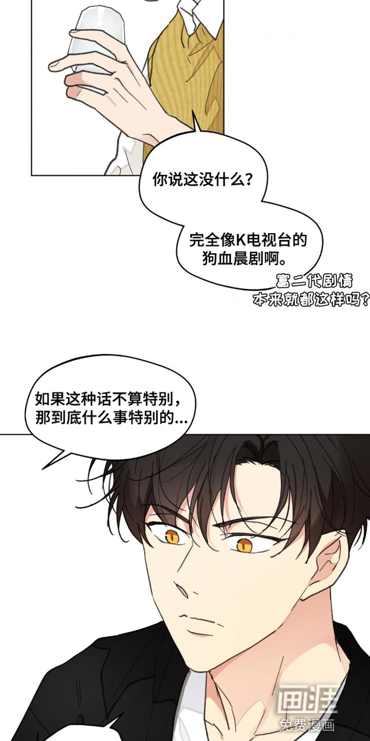 第143话8