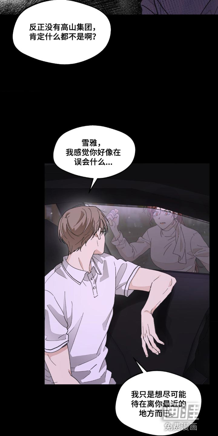 第142话8