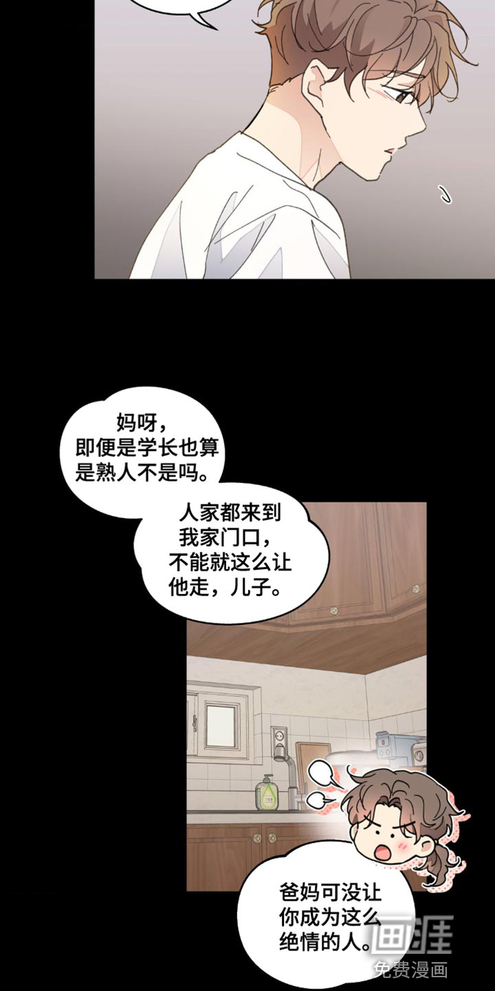 第138话4