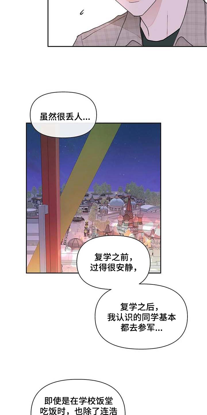 第132话10