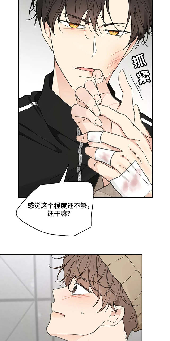 第128话8