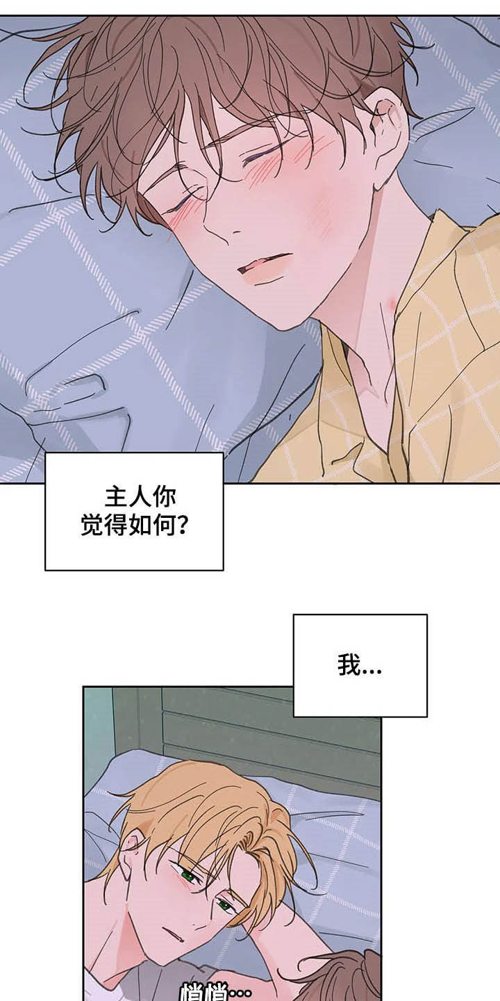 第124话8