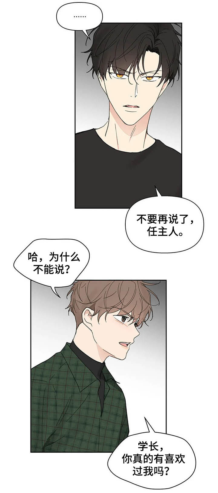 第119话16