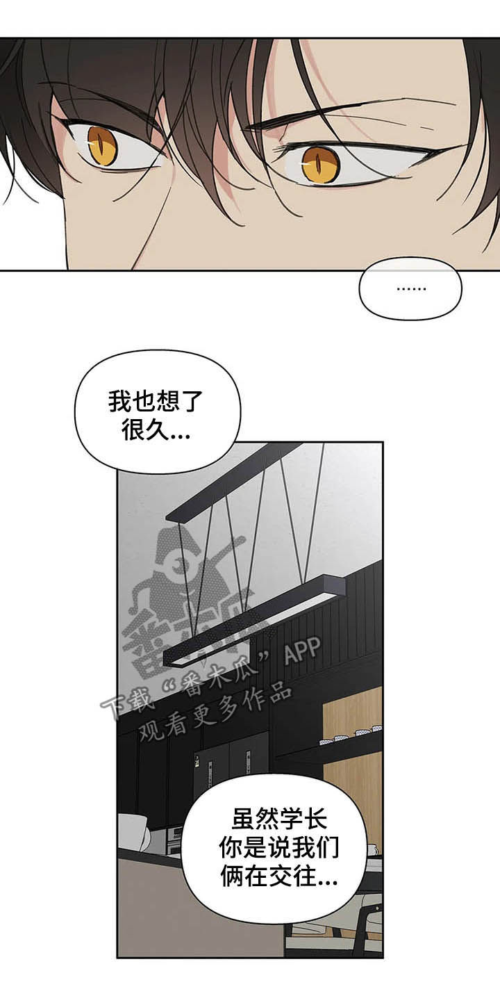 第118话5