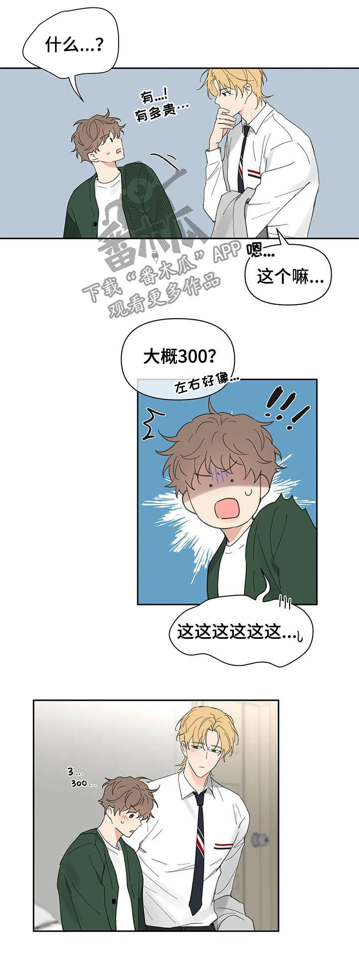 第117话7