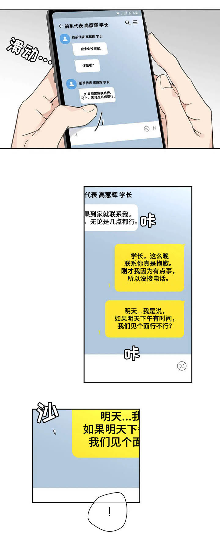 第117话11
