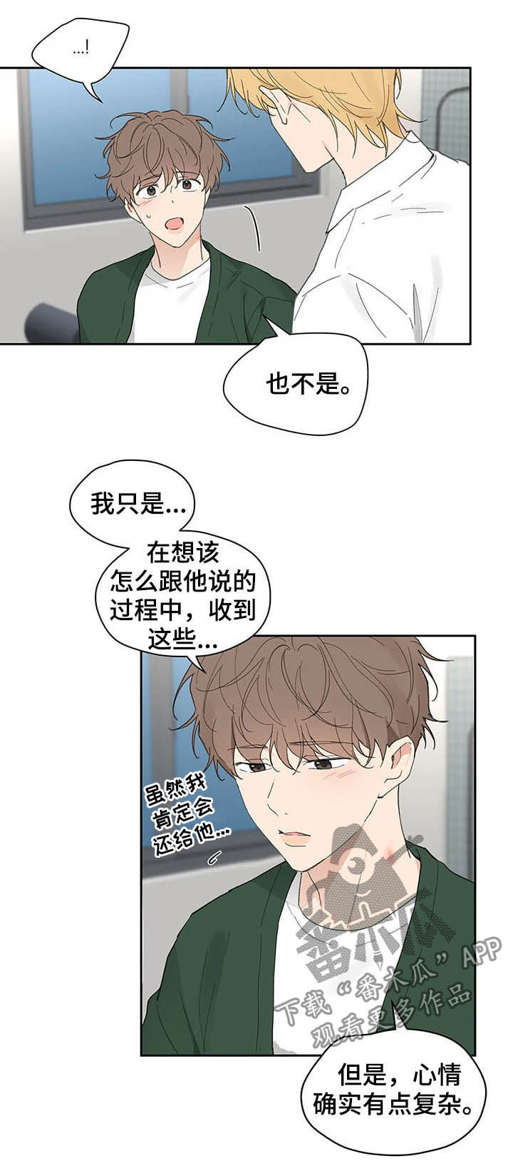 第117话9