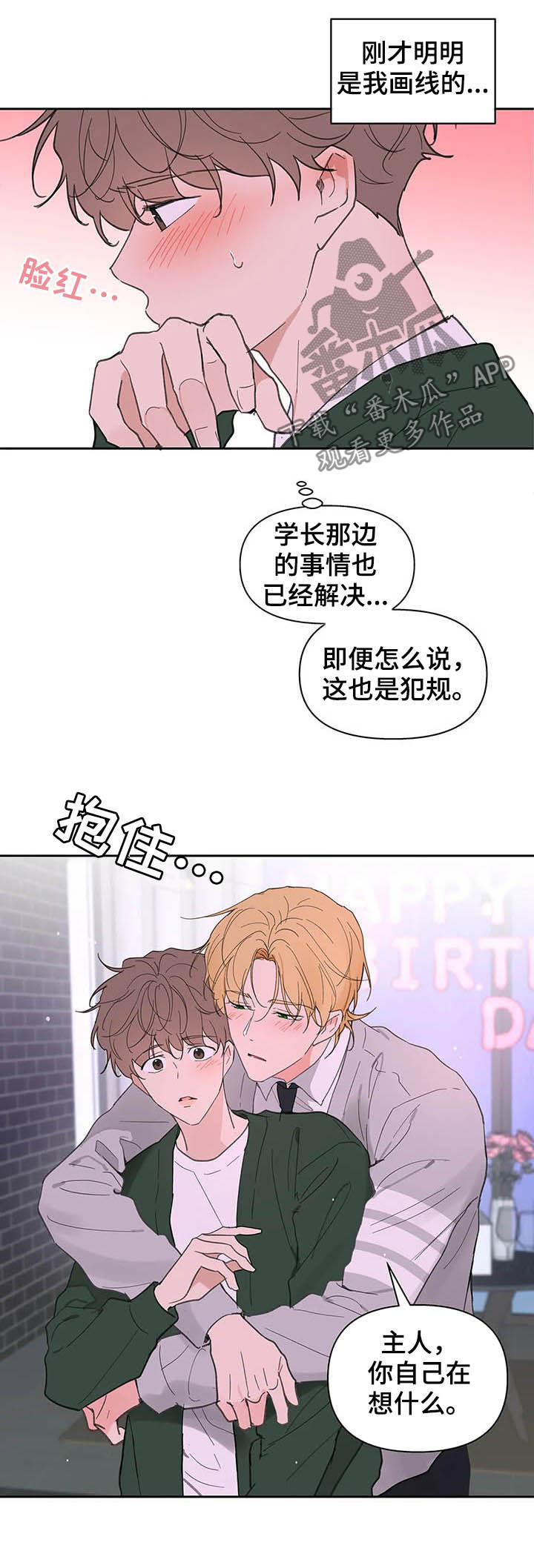 第116话9