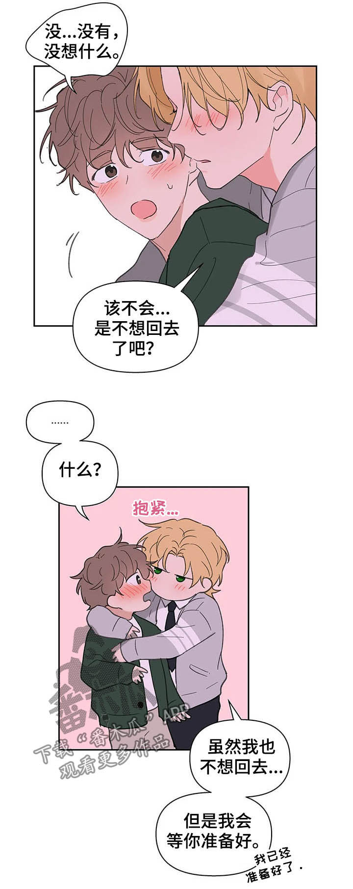 第116话10