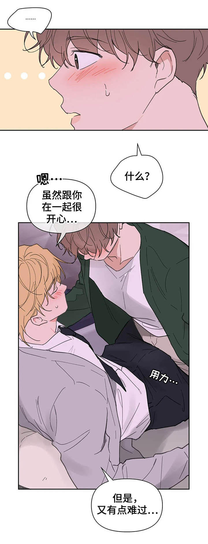 第116话6