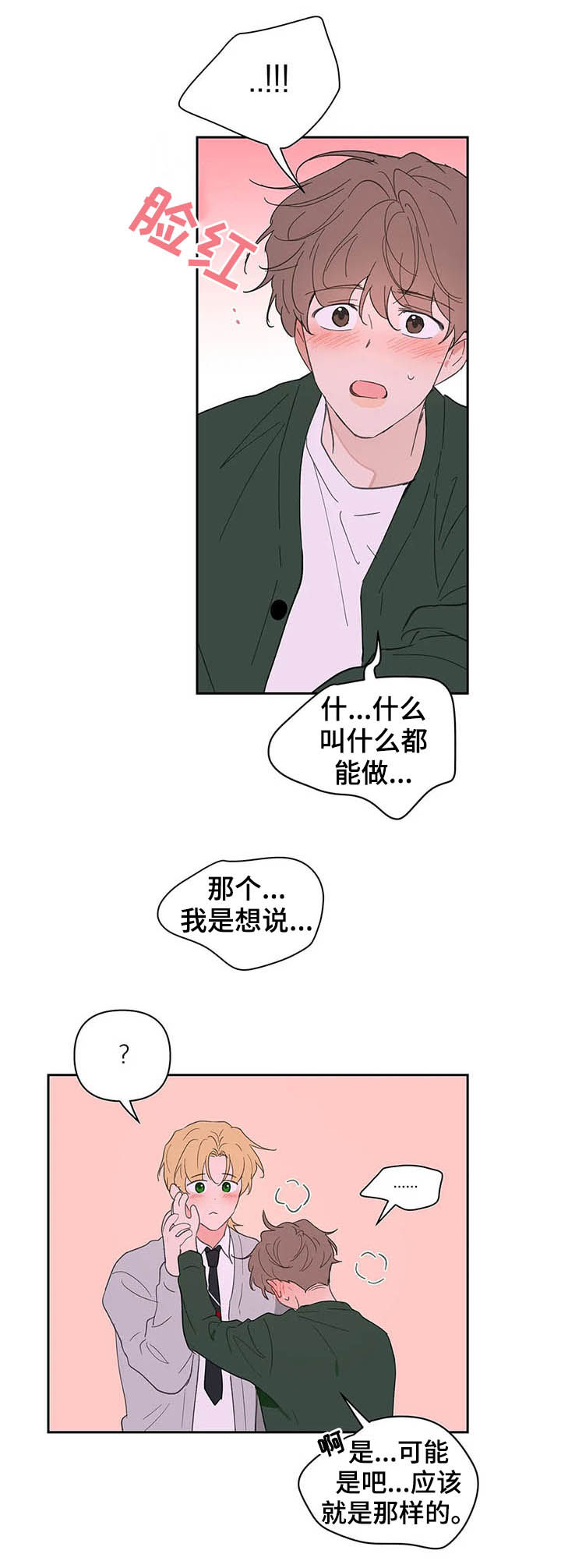 第115话16