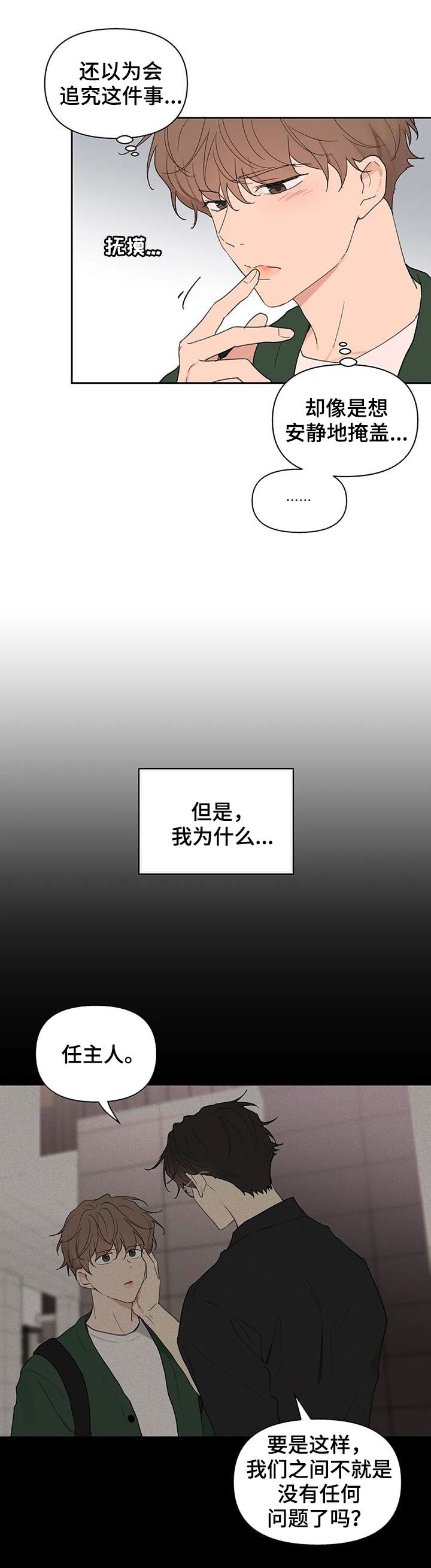 第112话2