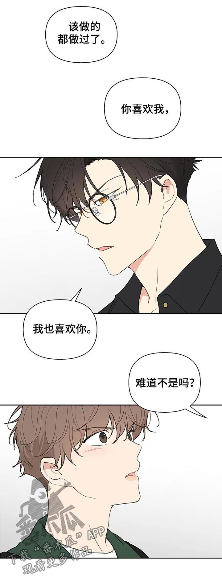 第111话14