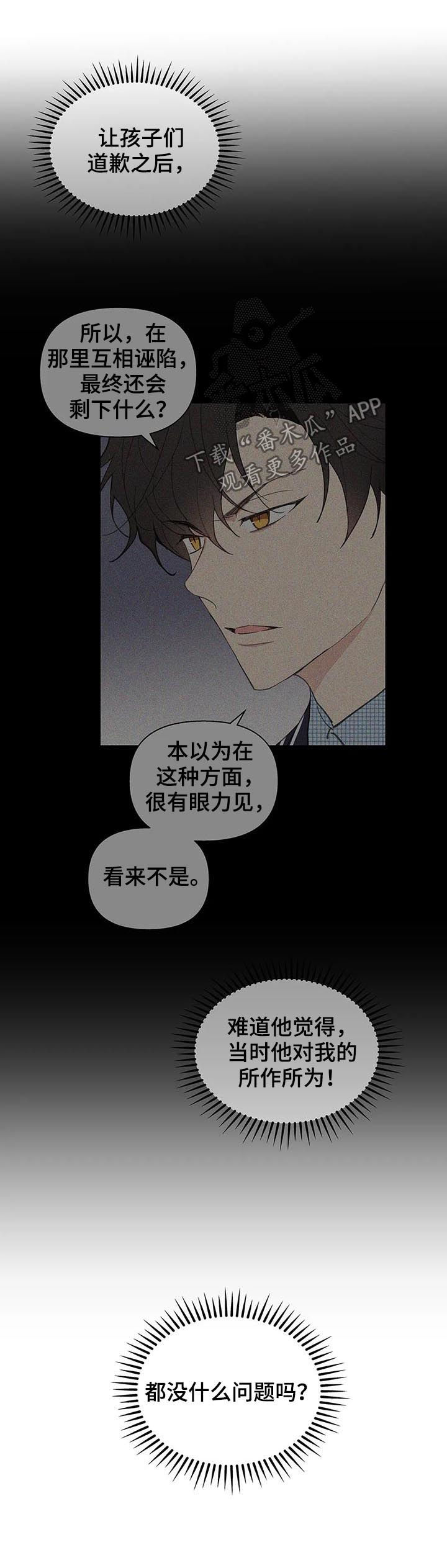第110话8