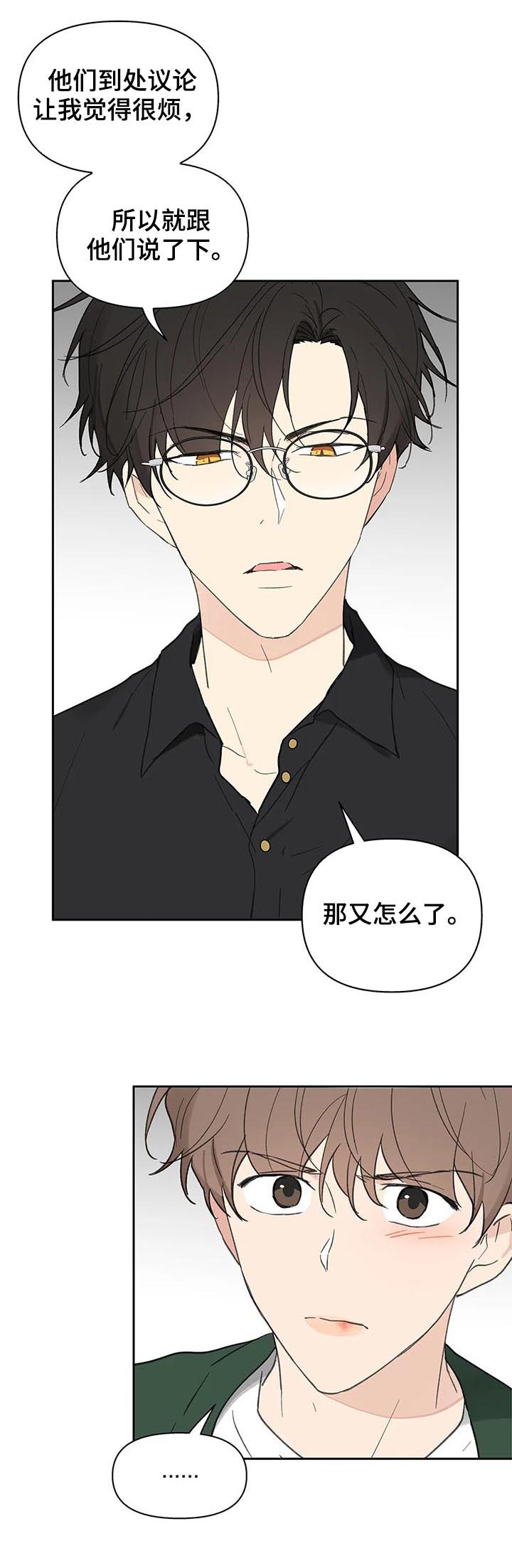 第110话14