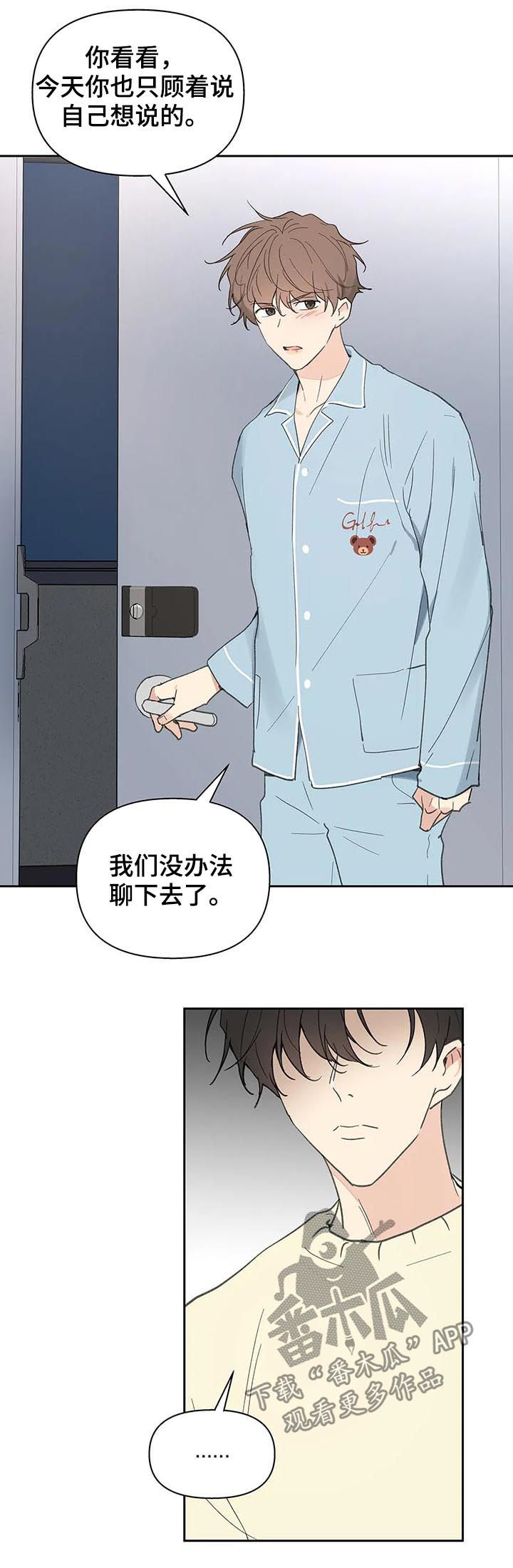 第106话5