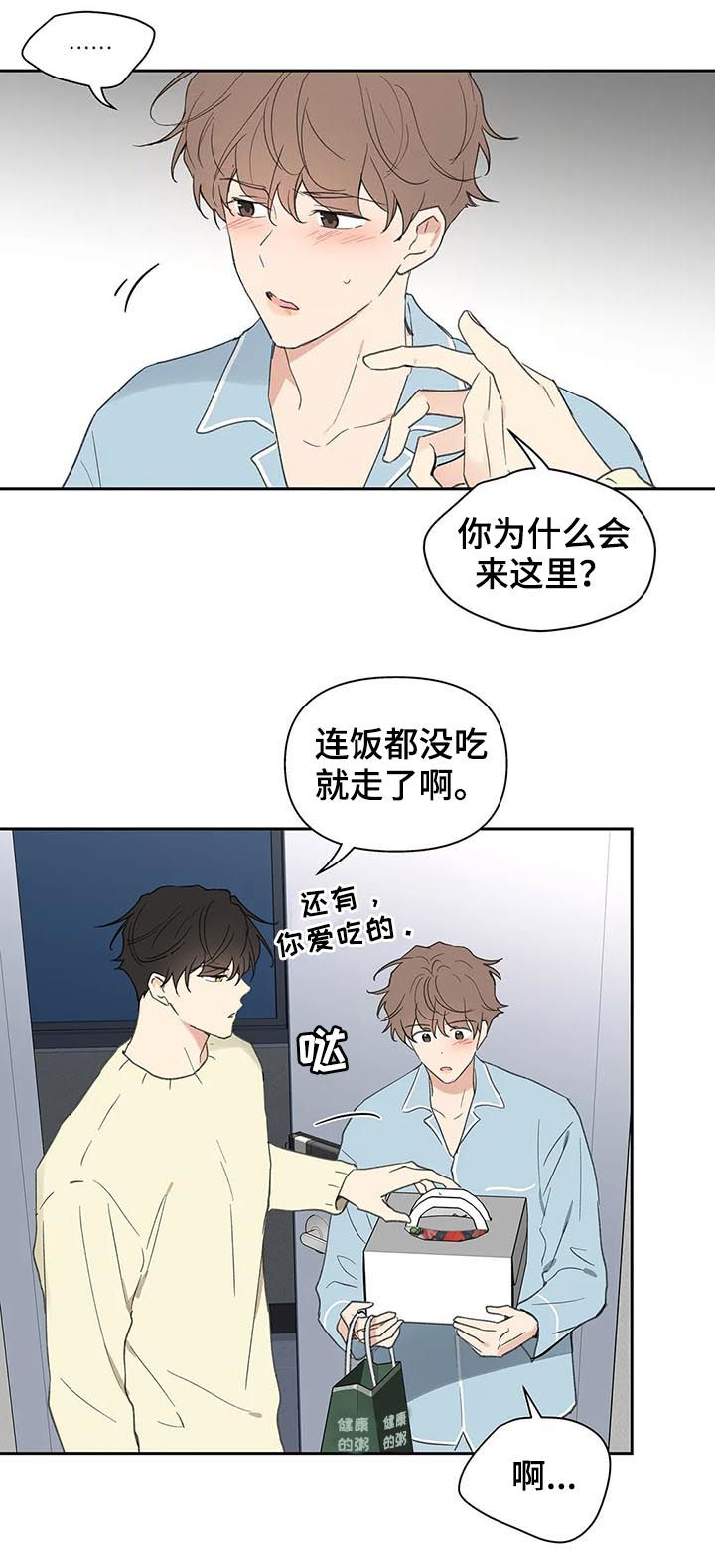 第105话2