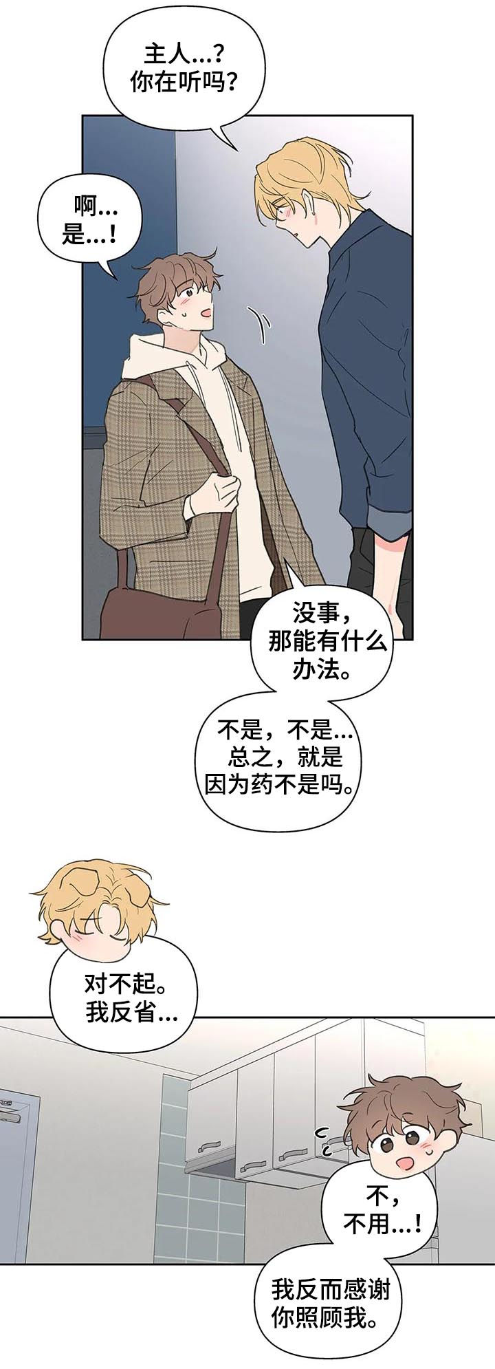 第103话8