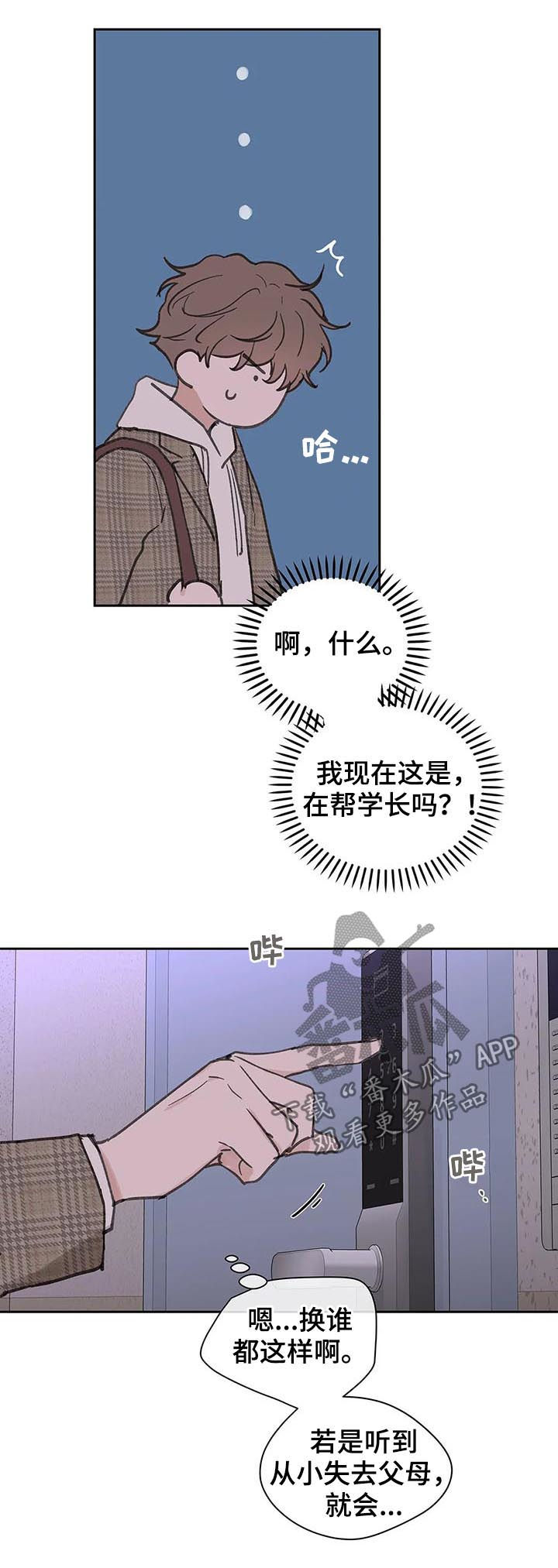 第102话6