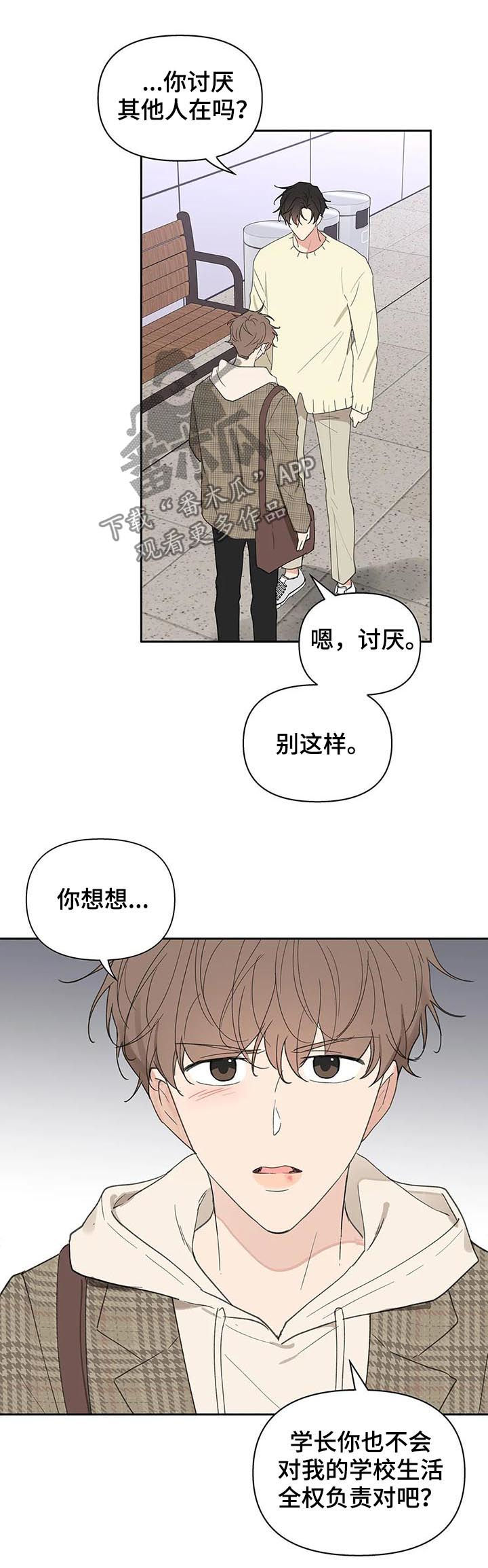 第101话11