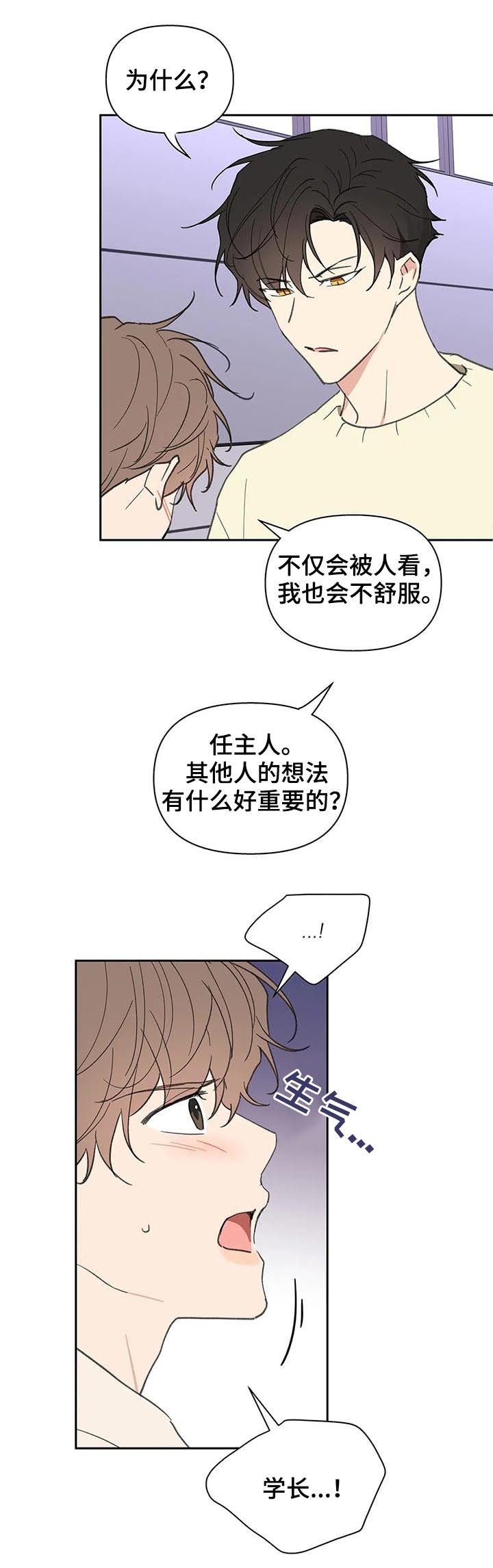 第101话8
