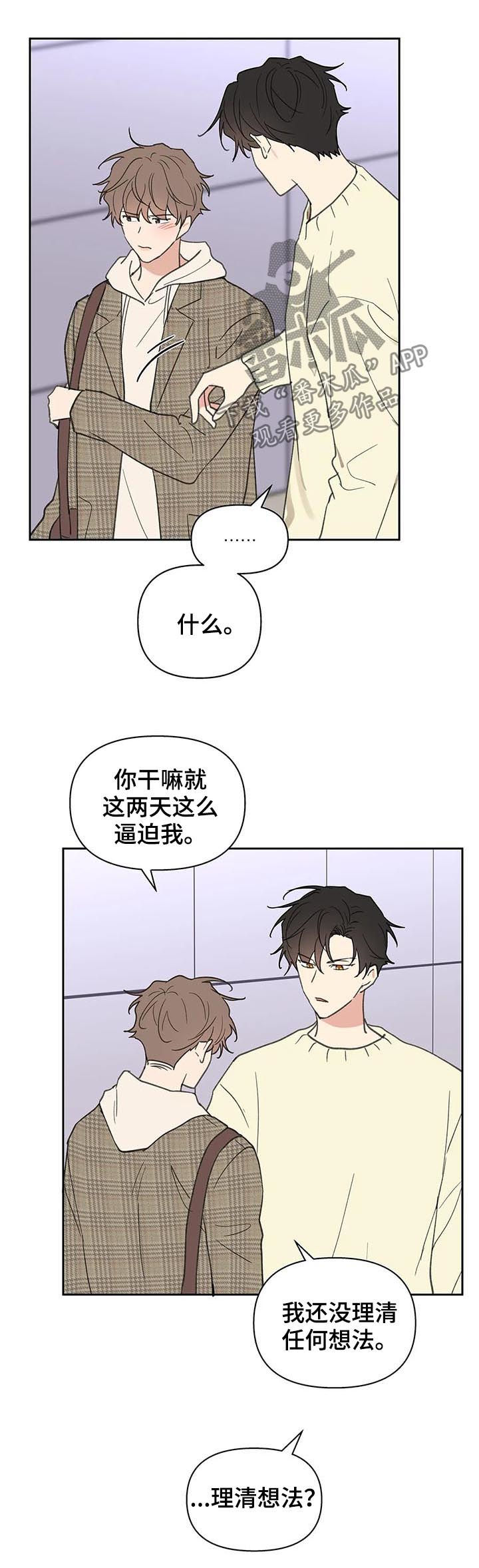 第100话6