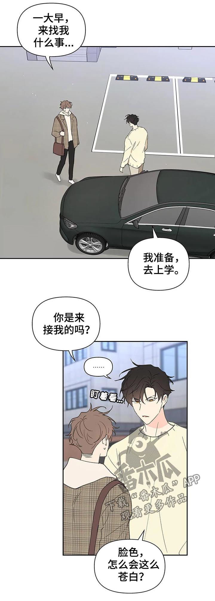 第99话8