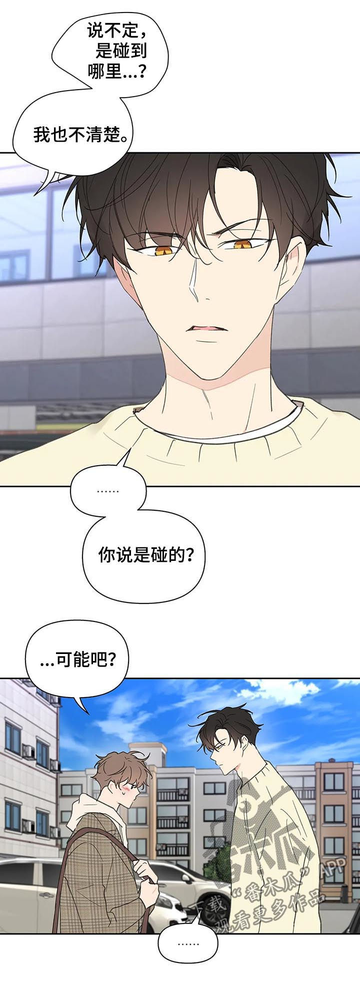 第99话11