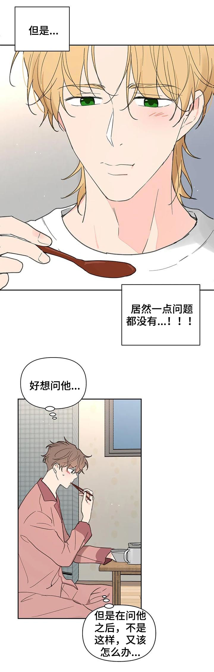 第99话3