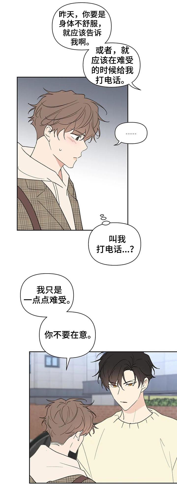 第99话12