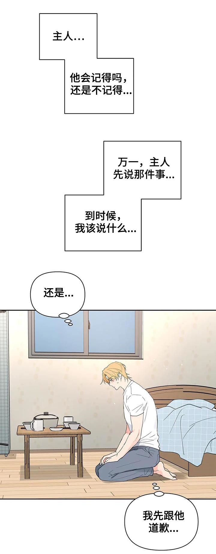 第98话18