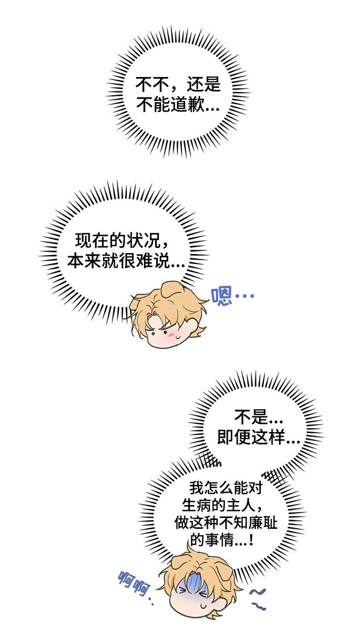 第98话19
