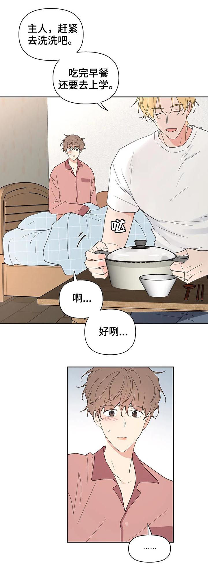 第98话11