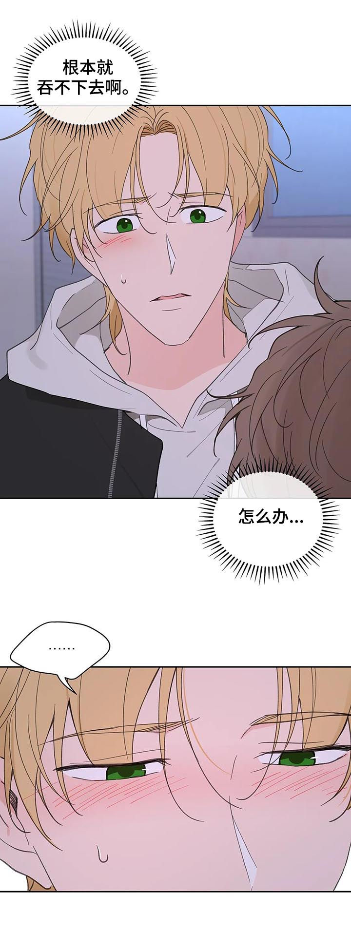 第97话2