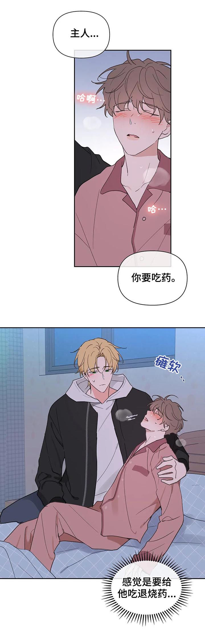 第96话14