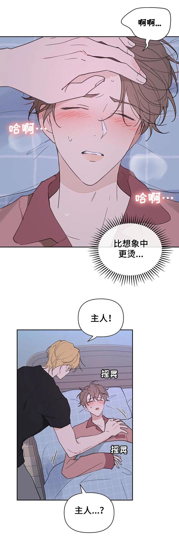 第96话8