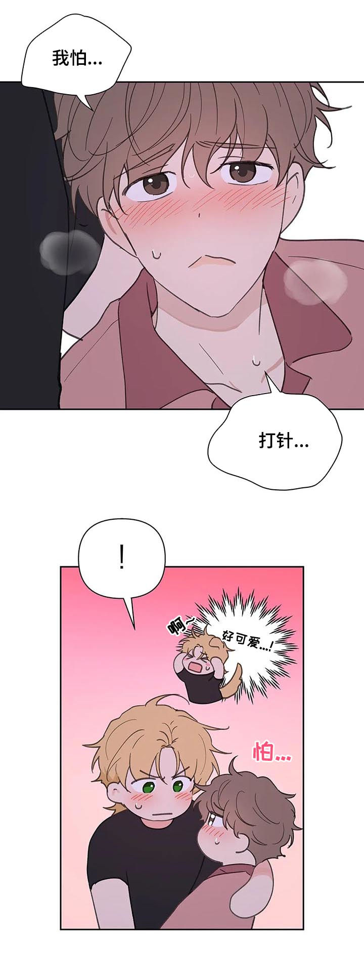 第96话11
