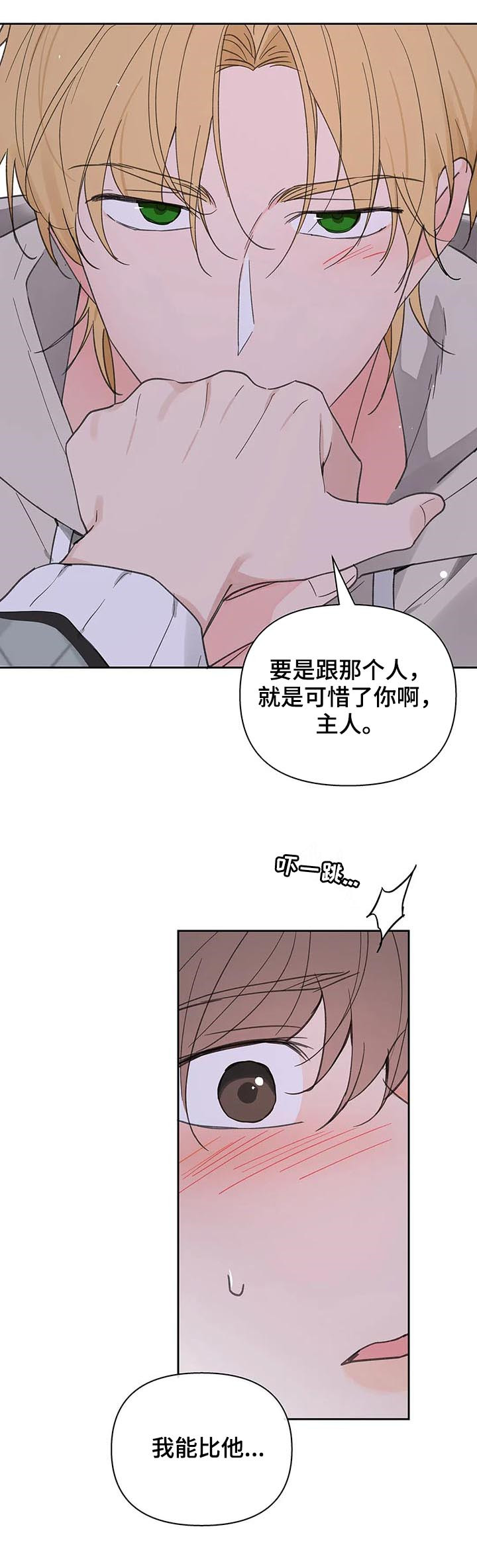 第94话9