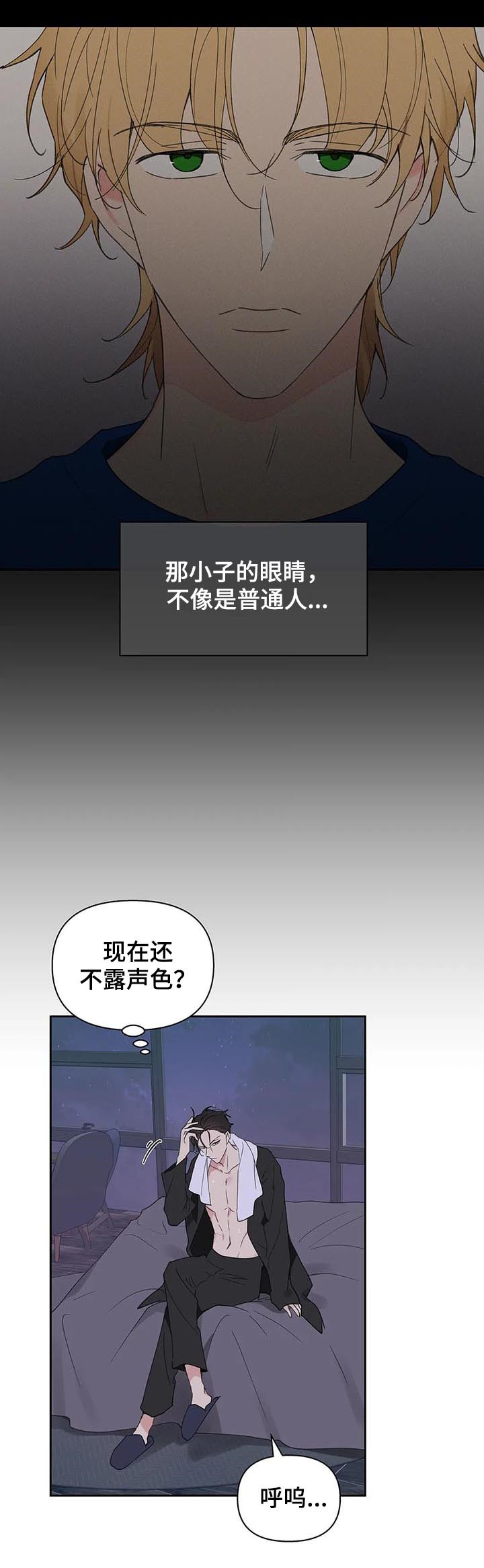第91话2