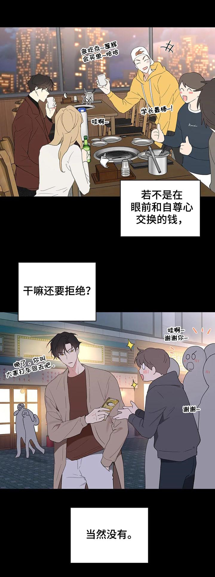 第91话4