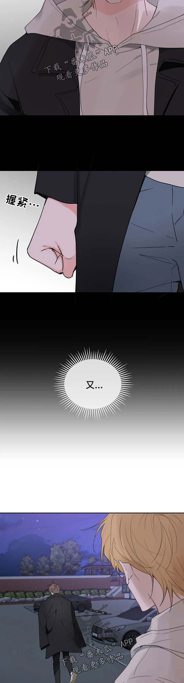 第90话10