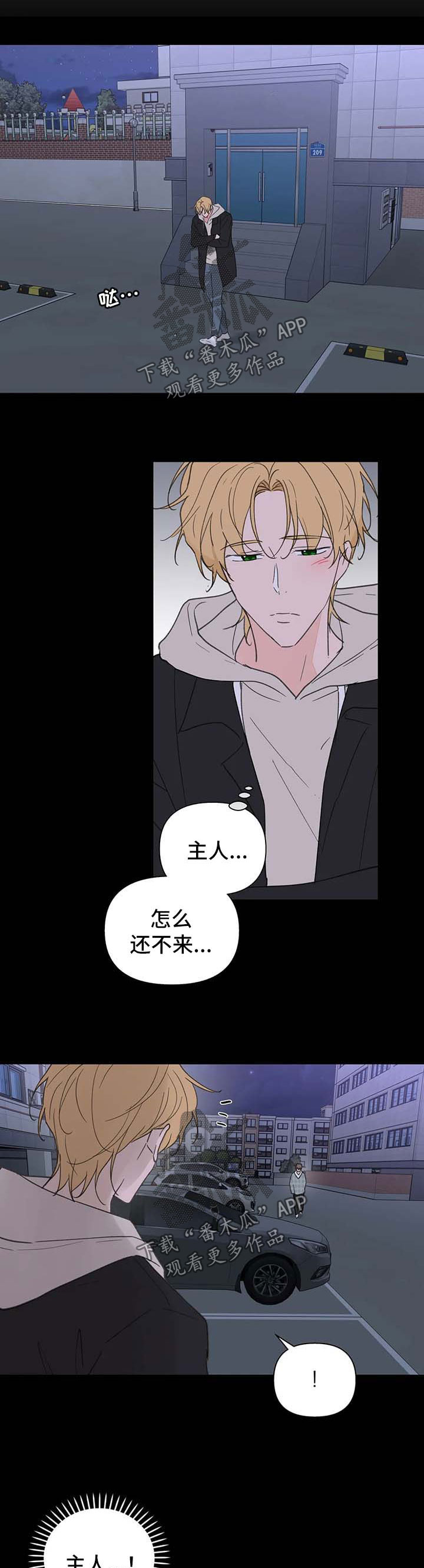 第90话8