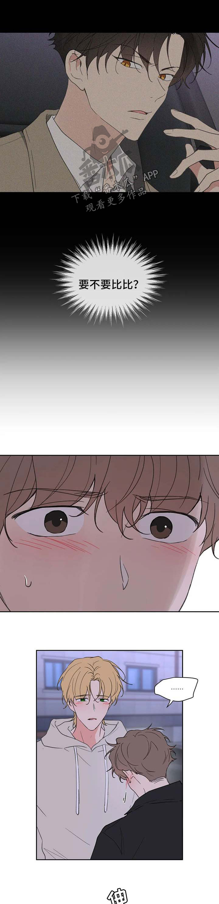 第90话3