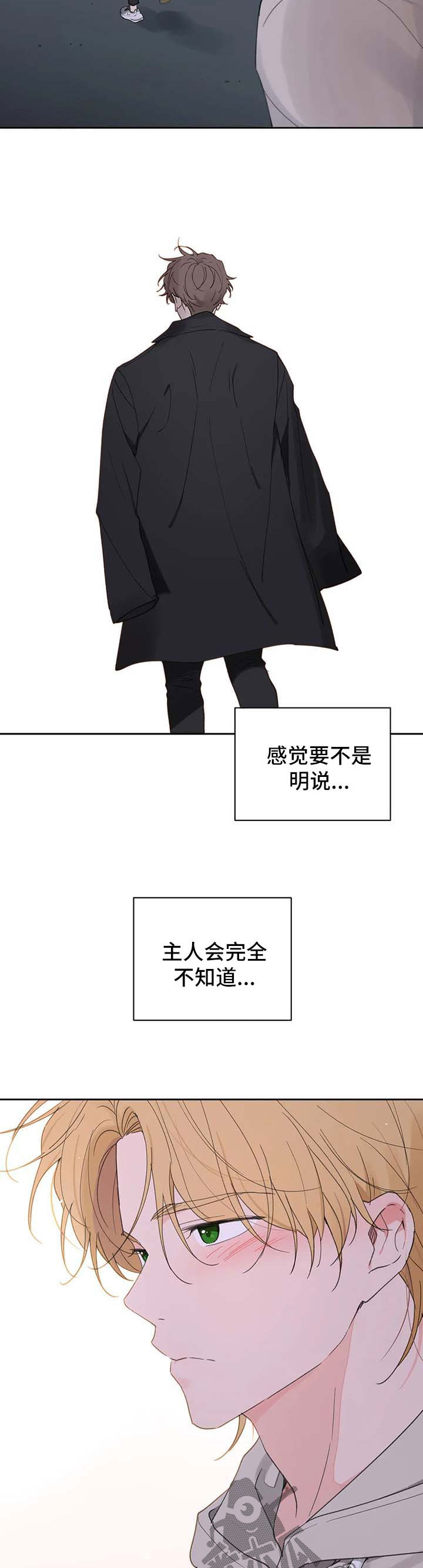 第90话11