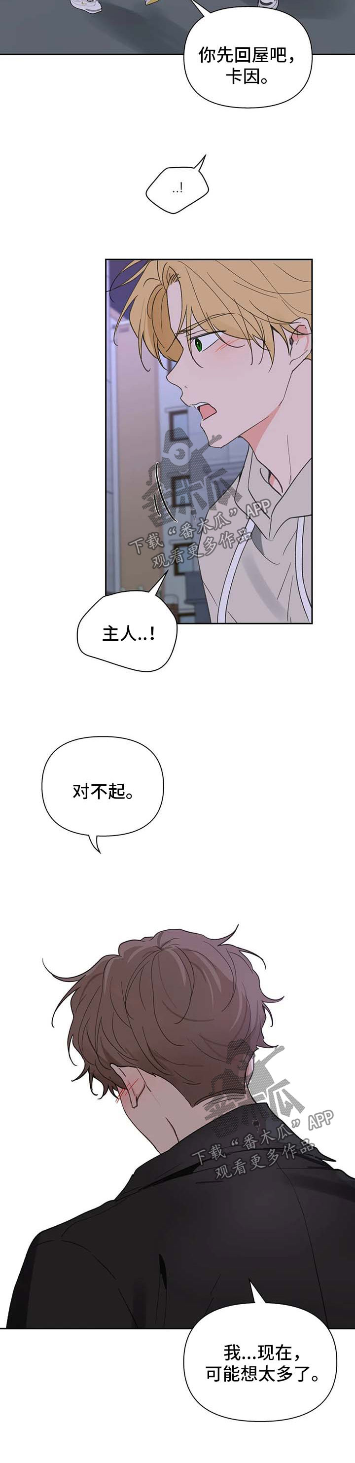 第90话6