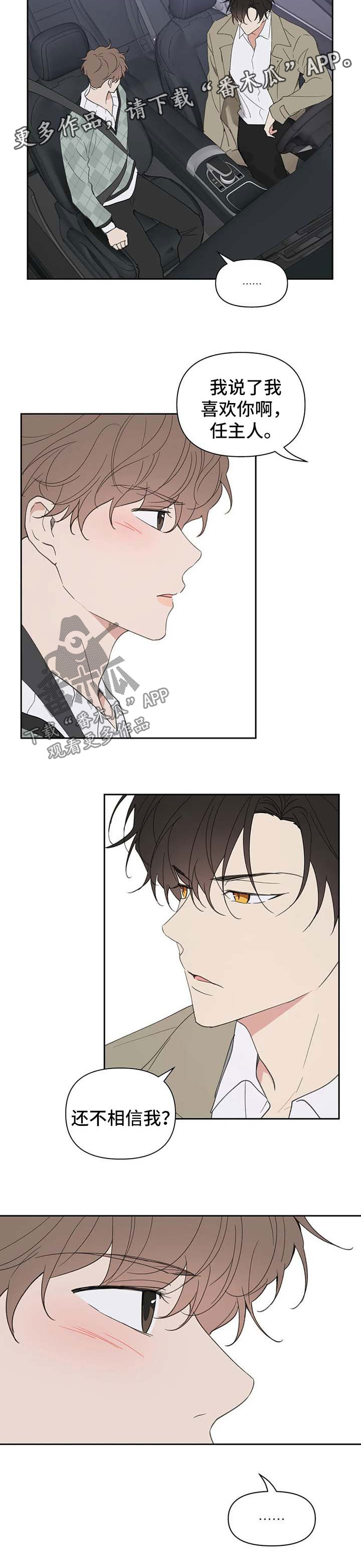 第88话2